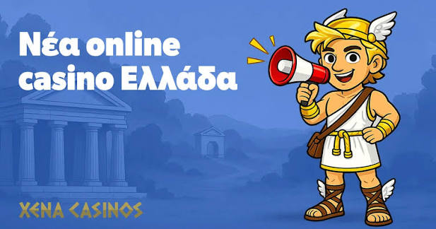 Ξένα Καζίνο στην Ελλάδα Μάθετε τα πάντα για την εμπειρία του τζόγου