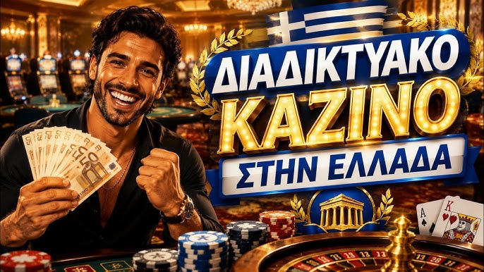 Καζίνο Χωρίς Ταυτοποίηση Η Νέα Εποχή του Online Gambling Καζίνο Χωρίς Ταυτοποίηση Η Νέα Εποχή του Online Gambling