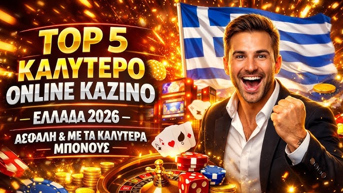 Ζωντανό Καζίνο Η Νέα Εποχή του Online Gaming Ζωντανό Καζίνο Η Νέα Εποχή του Online Gaming