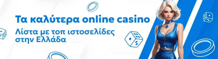 Ζωντανό Καζίνο Η Νέα Εποχή του Online Gaming Ζωντανό Καζίνο Η Νέα Εποχή του Online Gaming